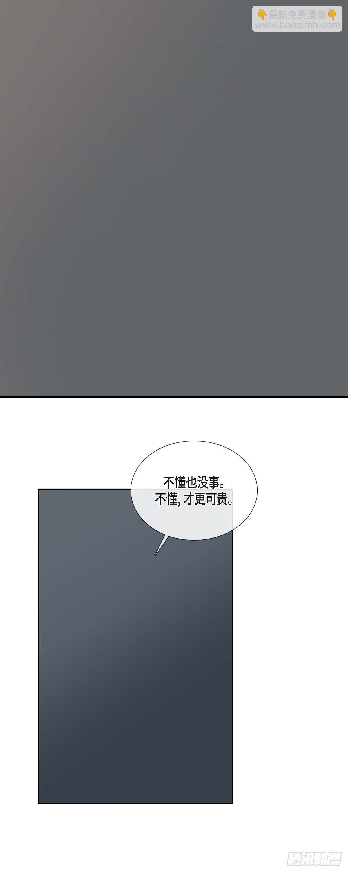 不可逆 - 35 天人的身份 - 6