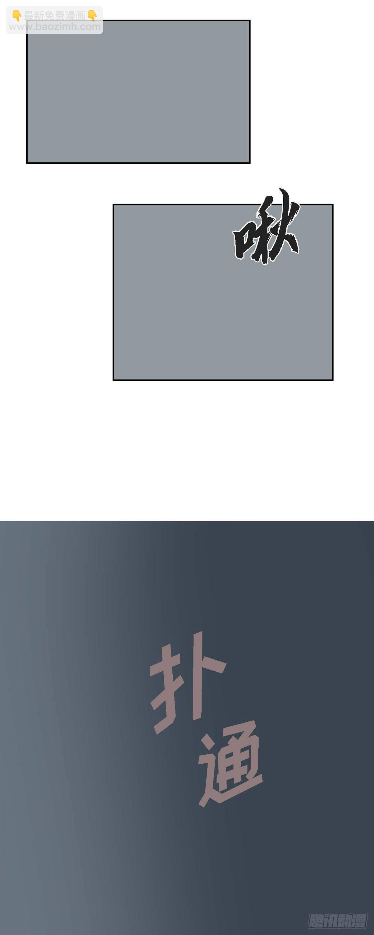 不可逆 - 35 天人的身份 - 7