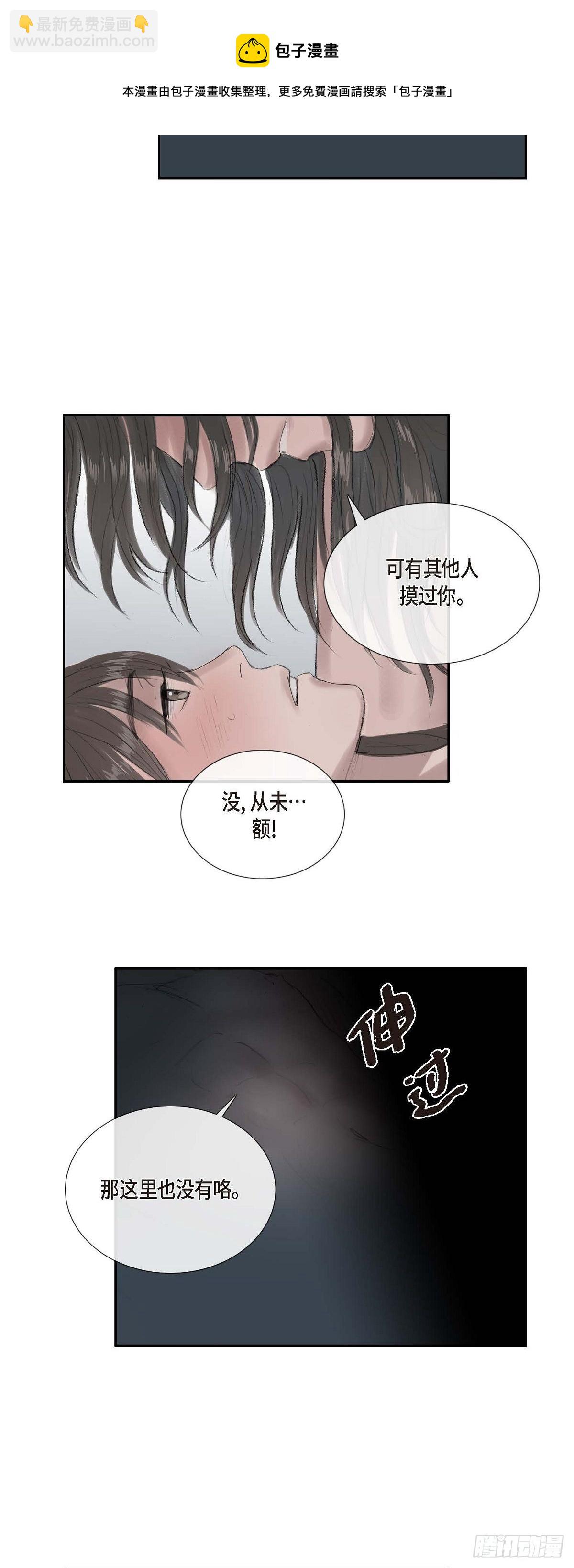 不可逆 - 35 天人的身份 - 2