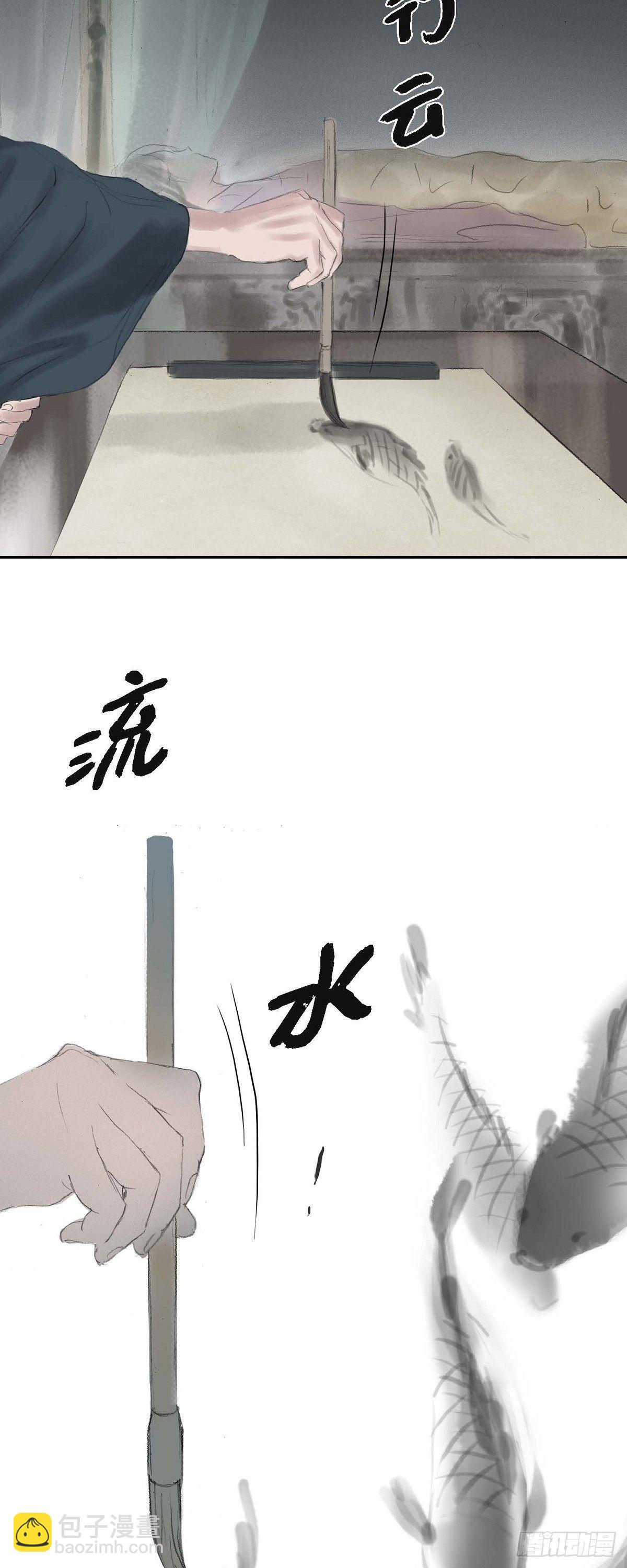 不可逆 - 37 畫小魚 - 4