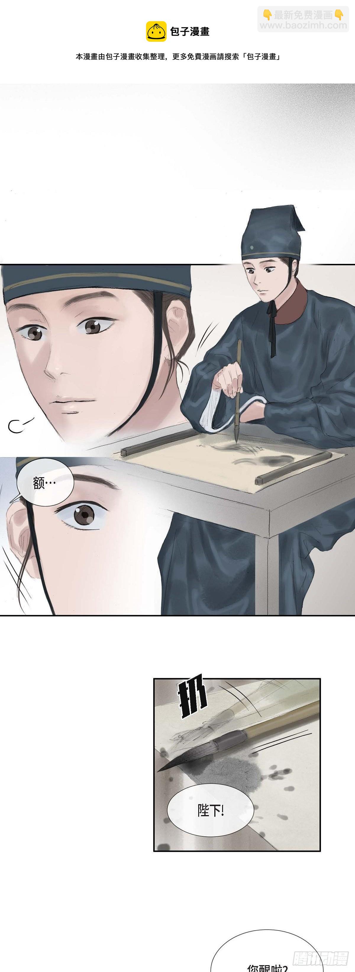 不可逆 - 37 畫小魚 - 1