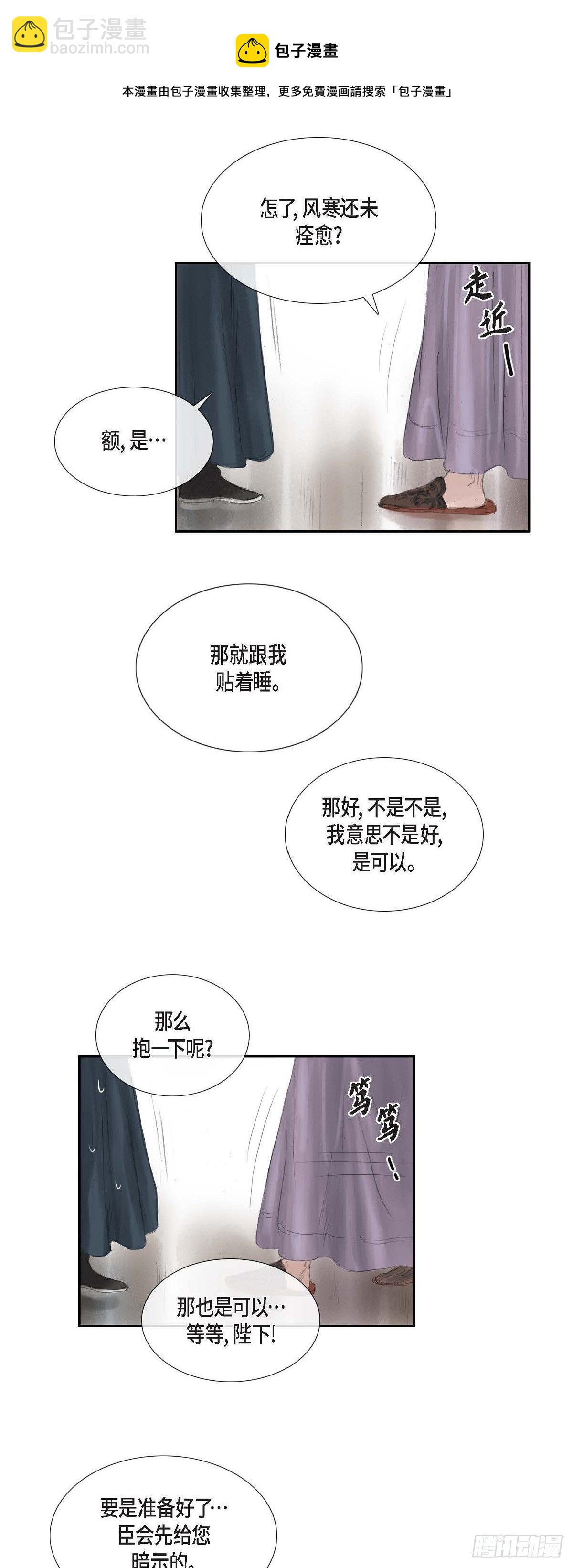 不可逆 - 37 畫小魚 - 5