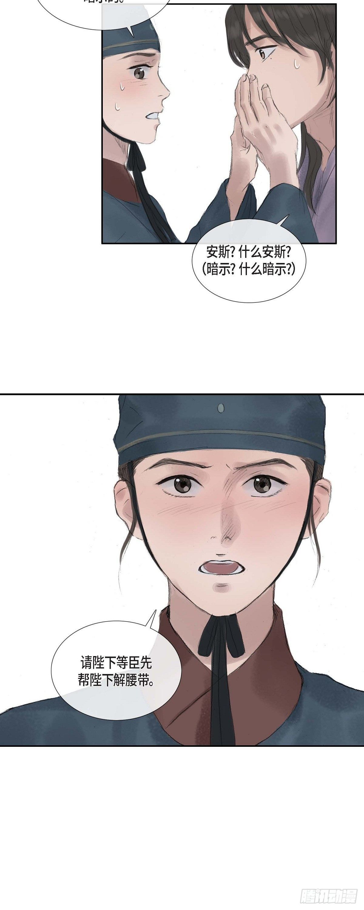 不可逆 - 37 畫小魚 - 6