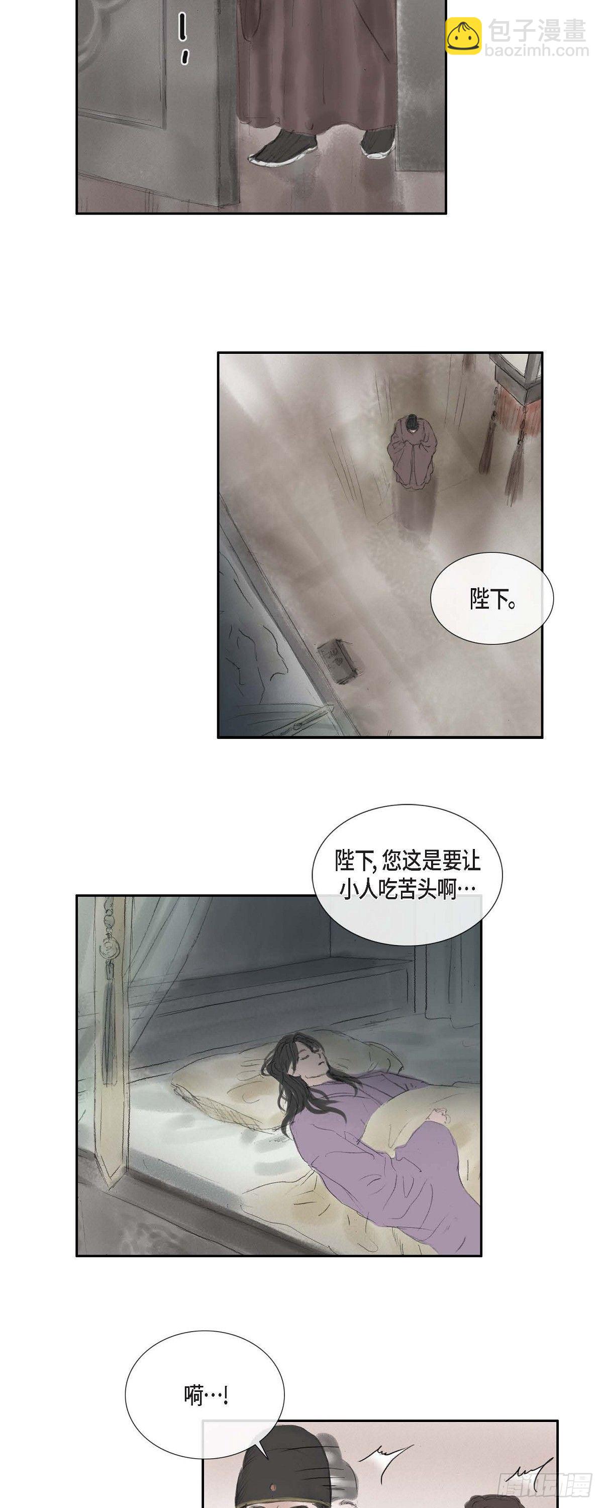 不可逆 - 37 畫小魚 - 2