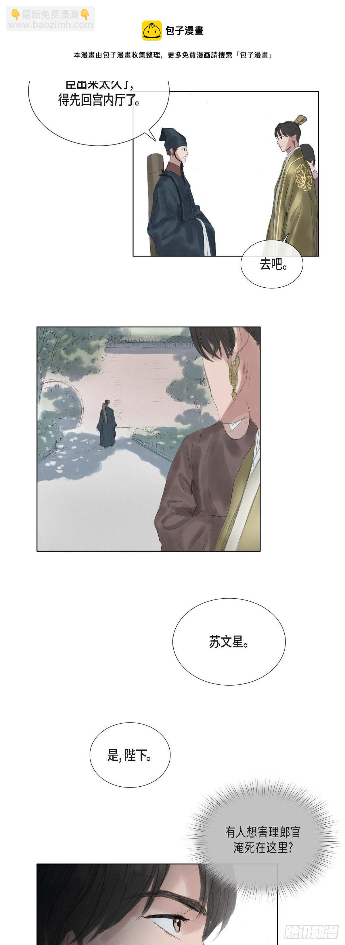 不可逆 - 37 畫小魚 - 1