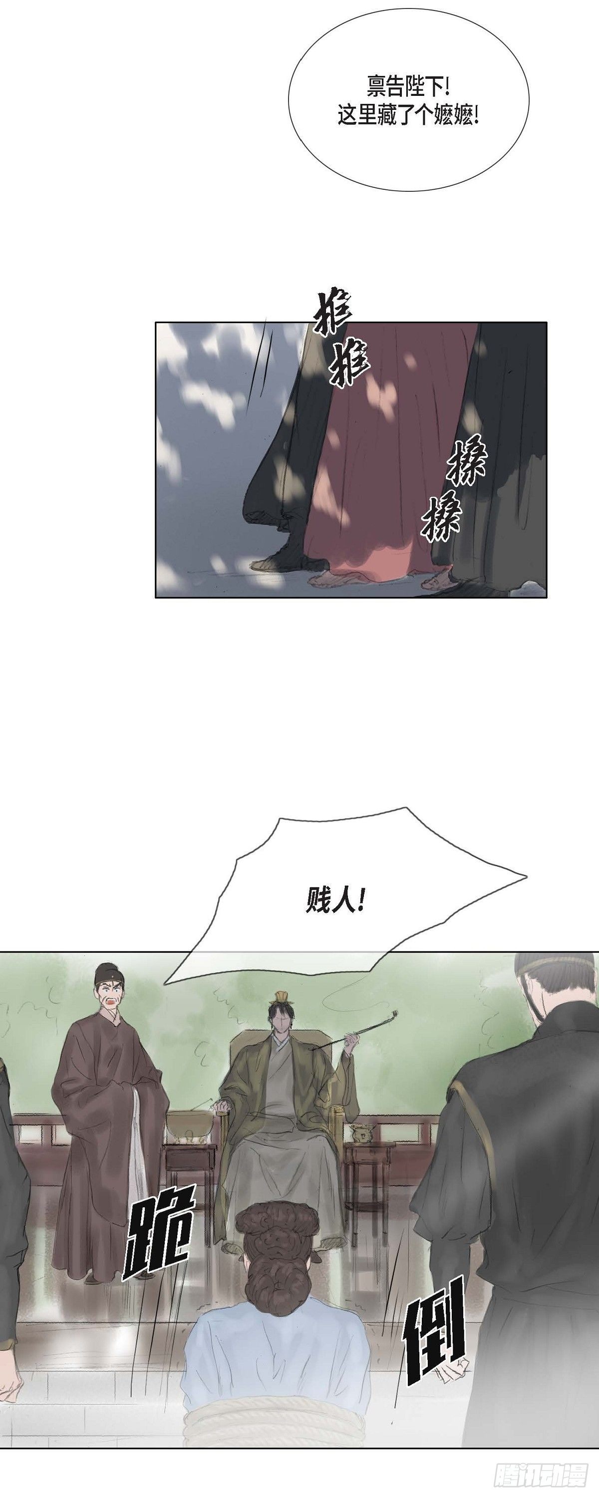 不可逆 - 37 畫小魚 - 4