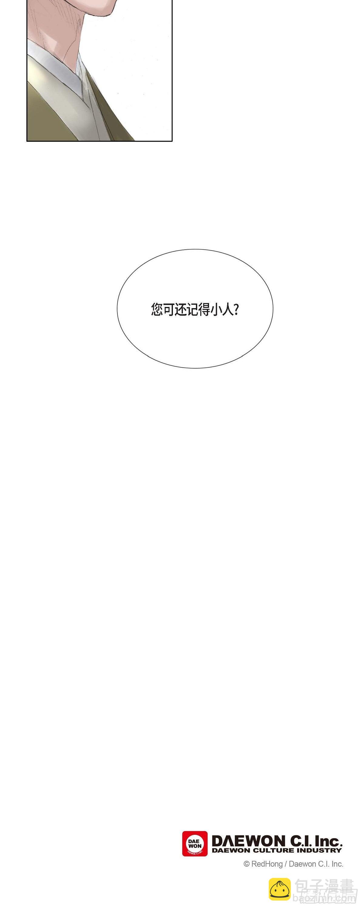 不可逆 - 37 畫小魚 - 6