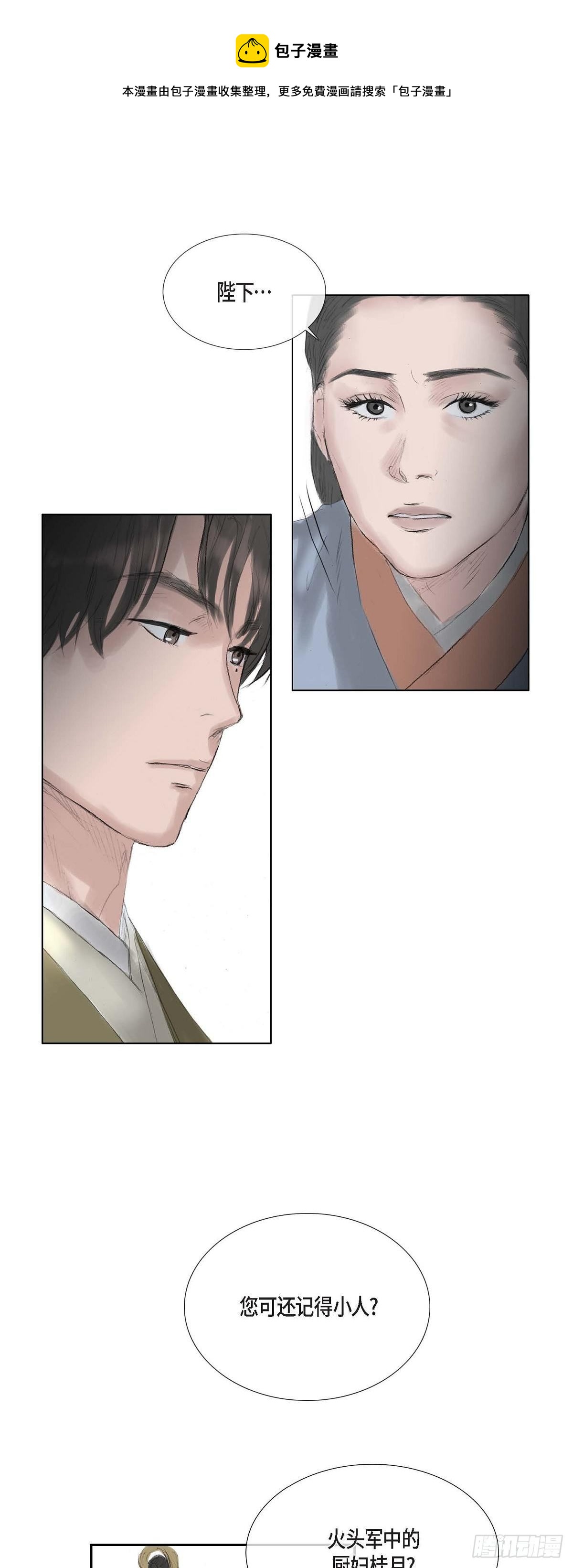 不可逆 - 38 何人如此大膽！ - 1