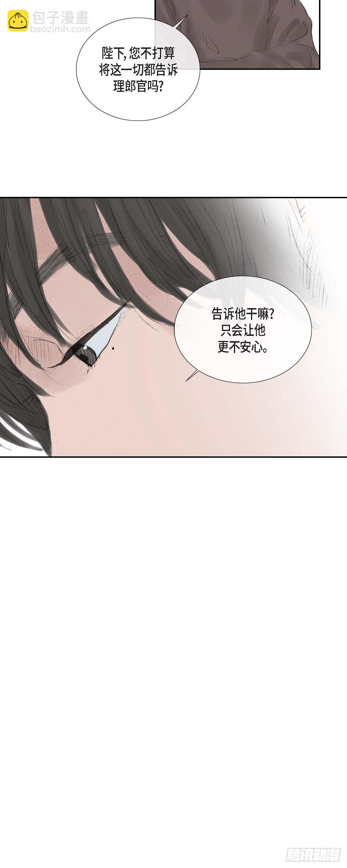 不可逆 - 38 何人如此大膽！ - 4