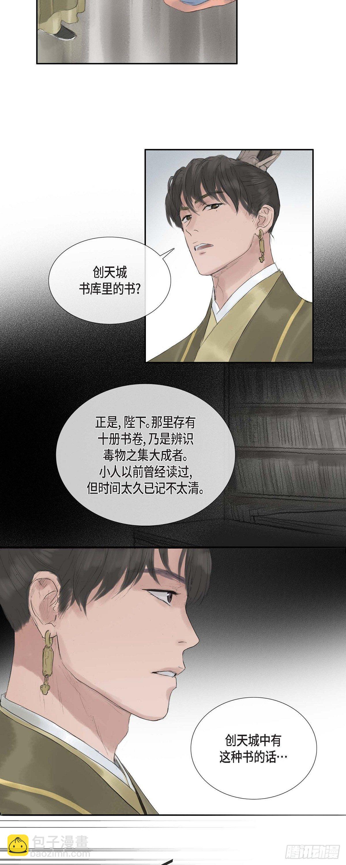 不可逆 - 38 何人如此大膽！ - 2