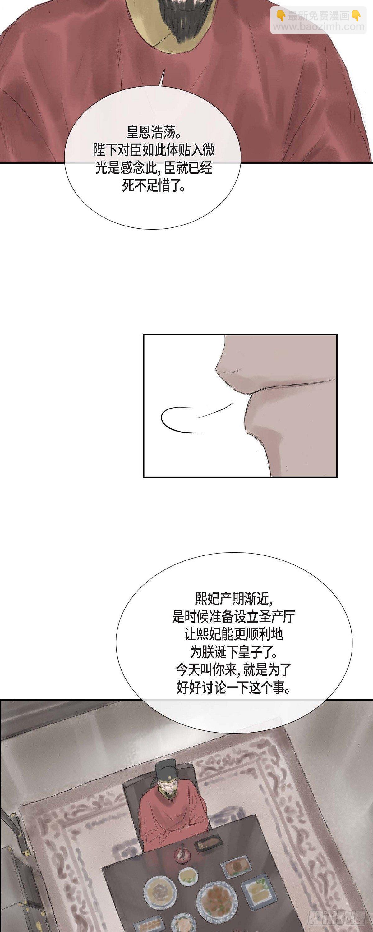 不可逆 - 38 何人如此大膽！ - 2