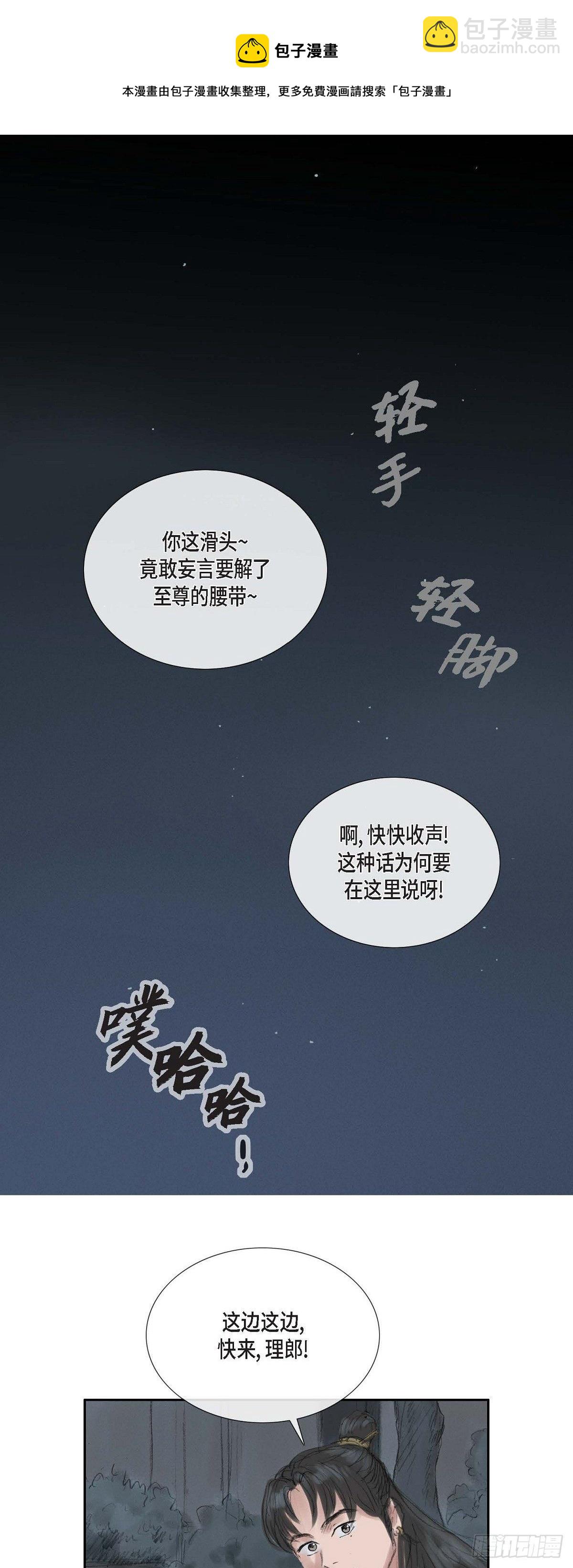 不可逆 - 38 何人如此大膽！ - 1