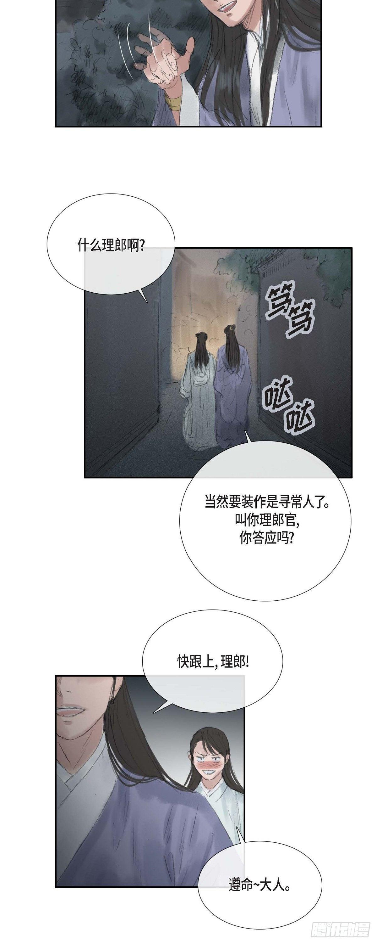 不可逆 - 38 何人如此大膽！ - 2