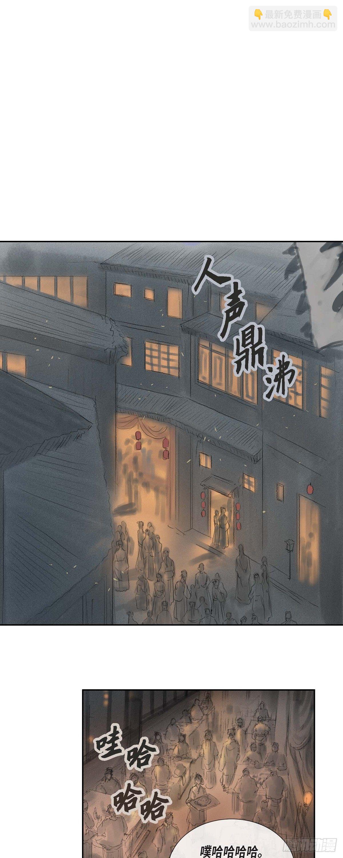 不可逆 - 38 何人如此大膽！ - 3