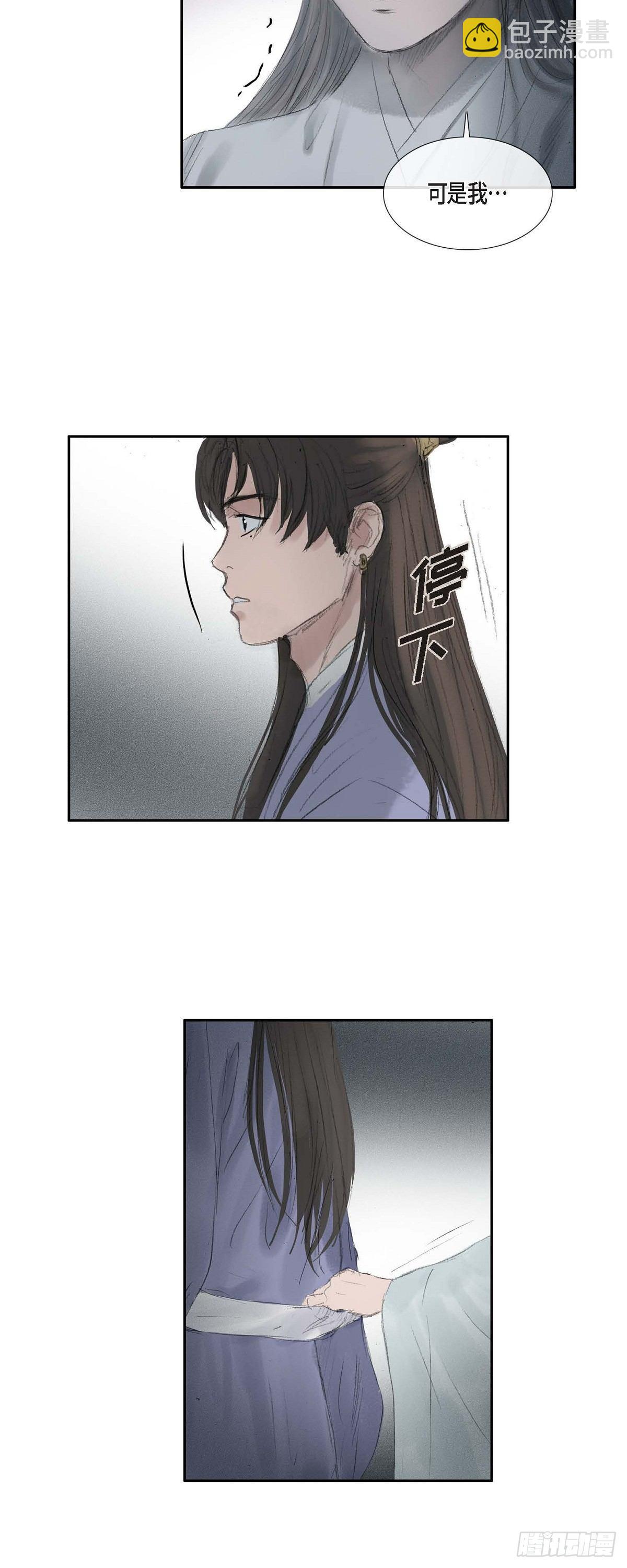 不可逆 - 38 何人如此大膽！ - 1