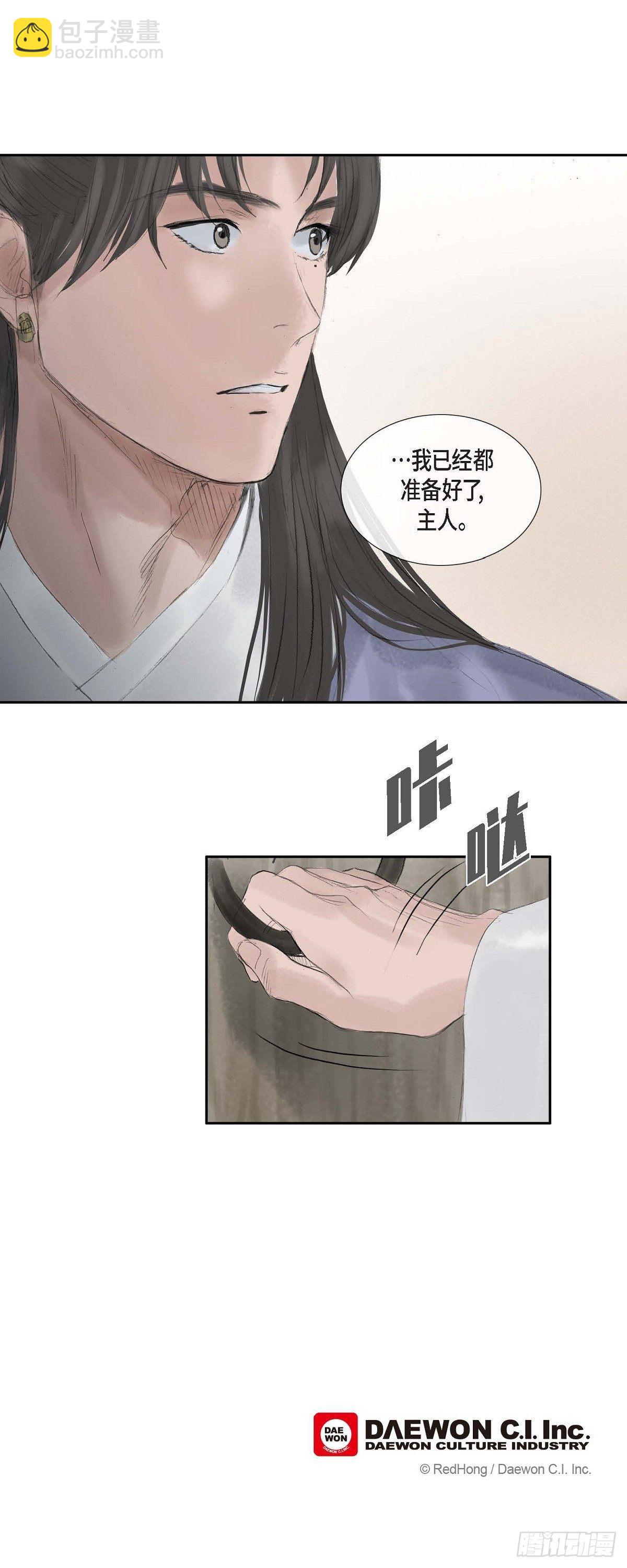 不可逆 - 38 何人如此大膽！ - 2