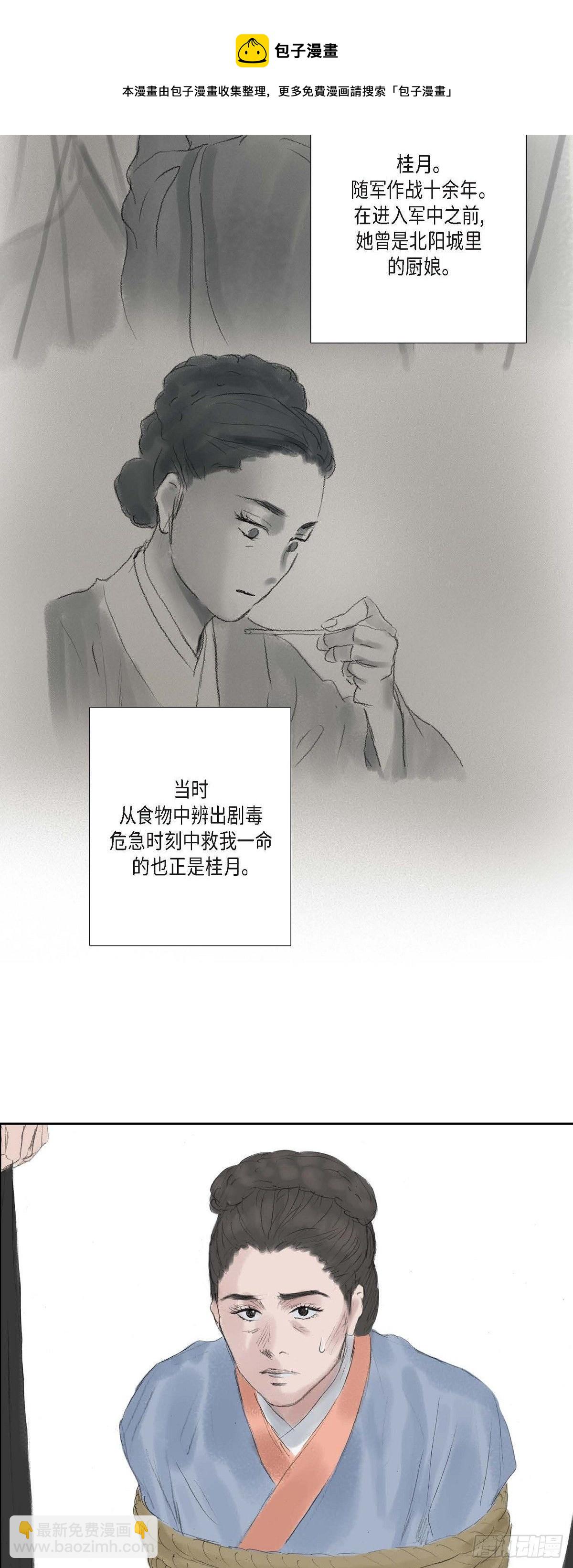 不可逆 - 38 何人如此大膽！ - 5