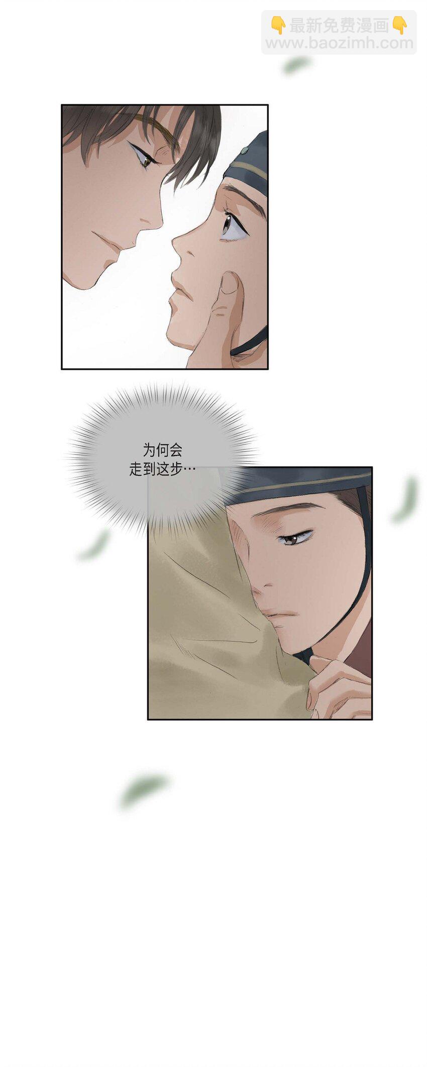 不可逆 - 40 爲何走到這步 - 3