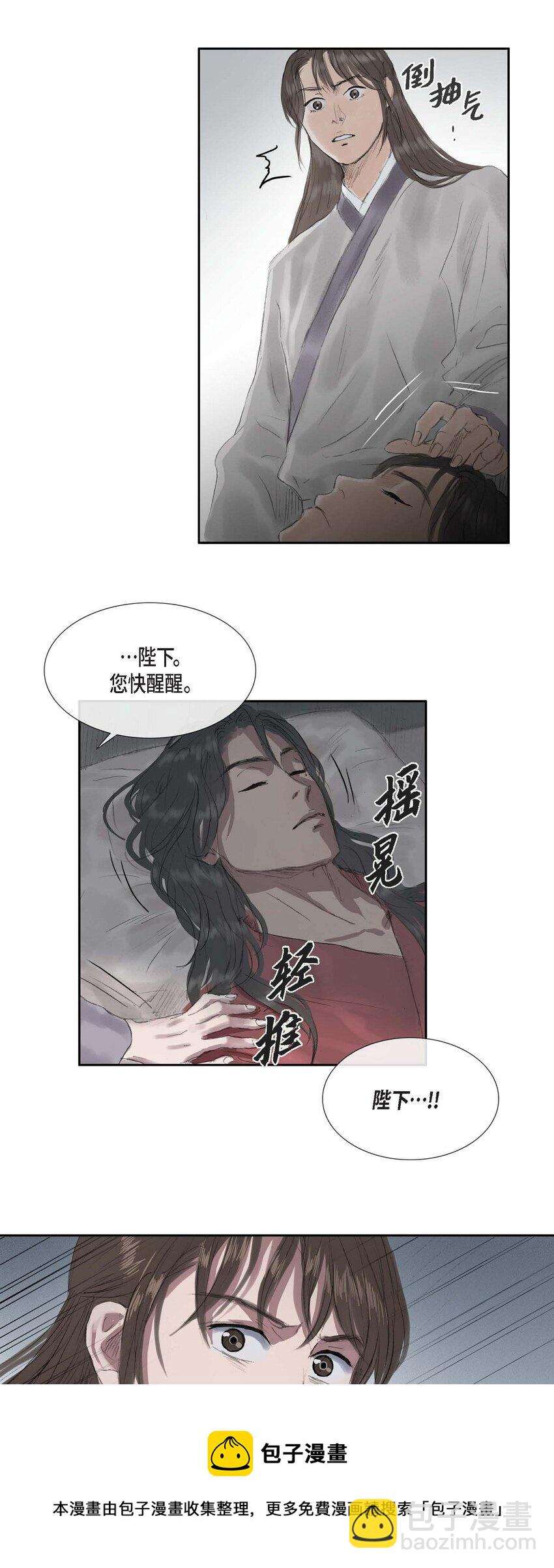 不可逆 - 40 爲何走到這步 - 5