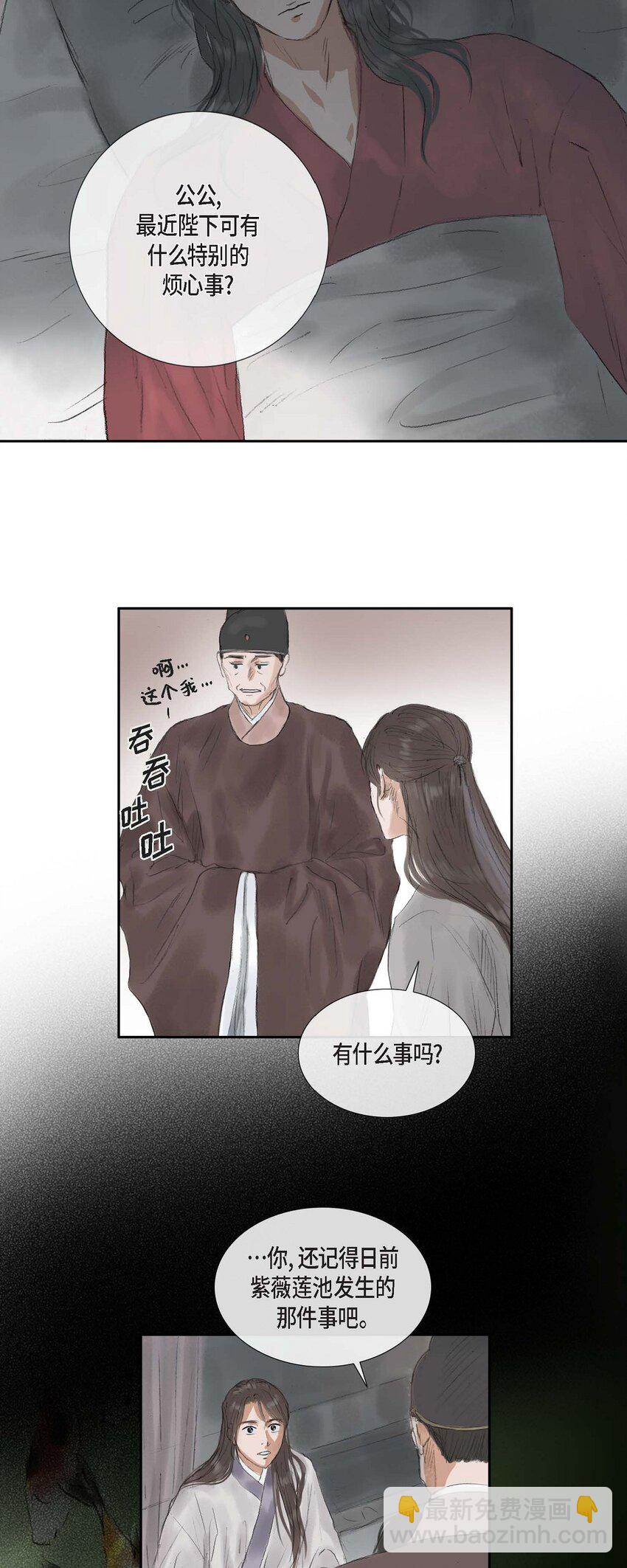 不可逆 - 40 爲何走到這步 - 1