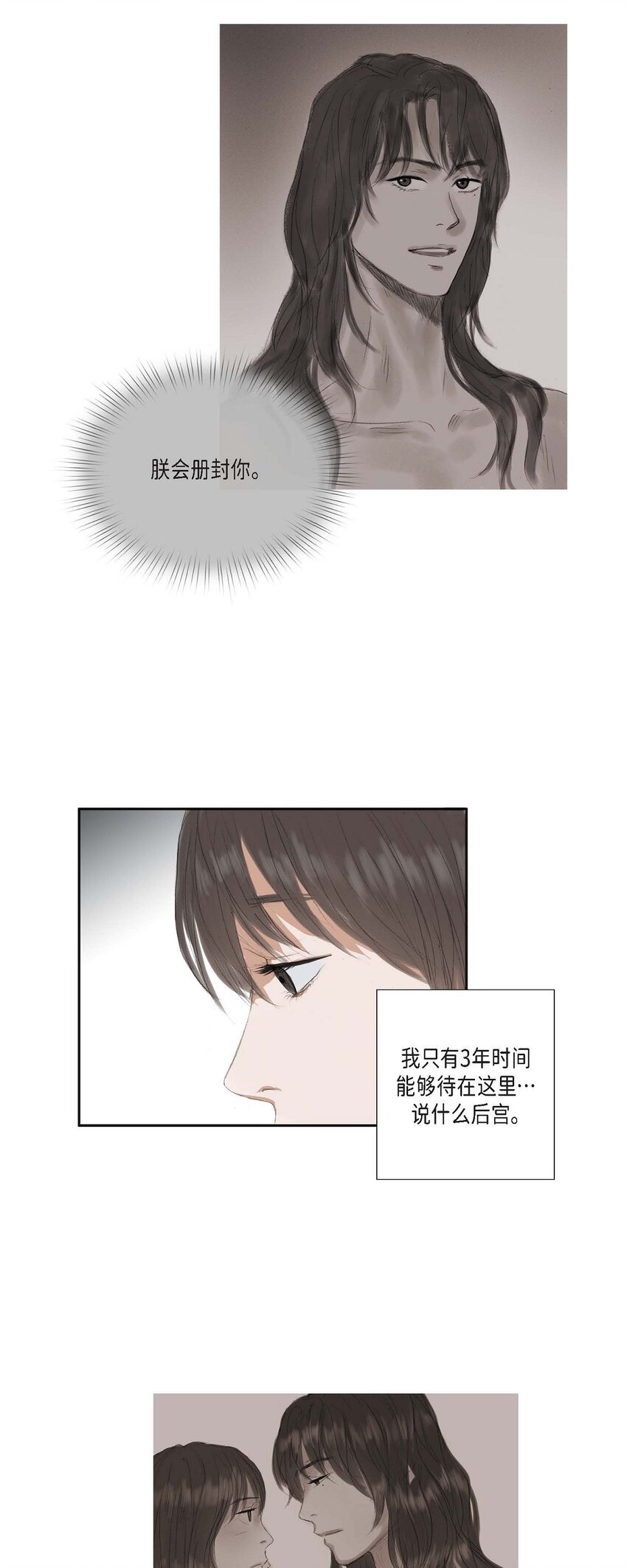 不可逆 - 40 爲何走到這步 - 2