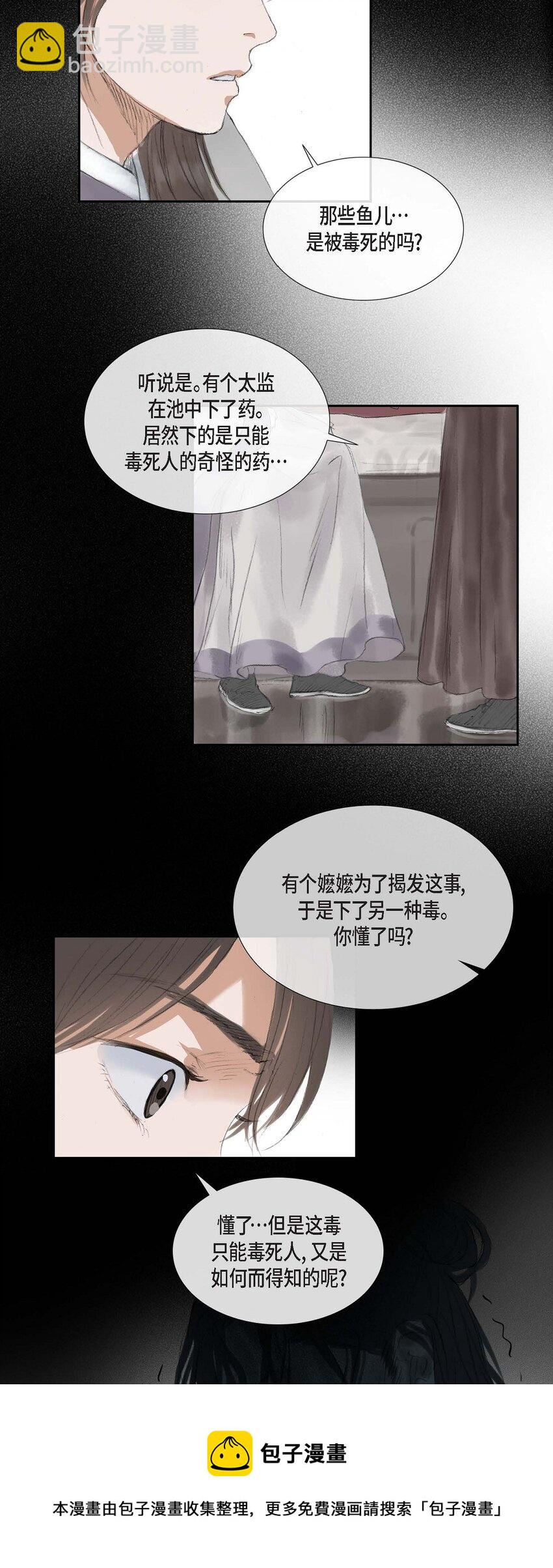 不可逆 - 40 爲何走到這步 - 3