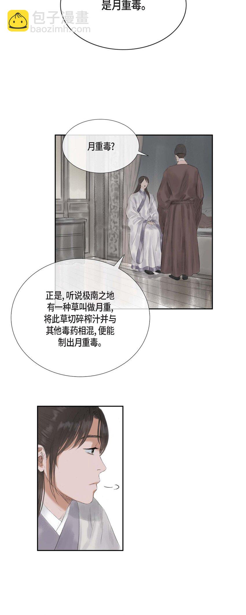 不可逆 - 40 爲何走到這步 - 6