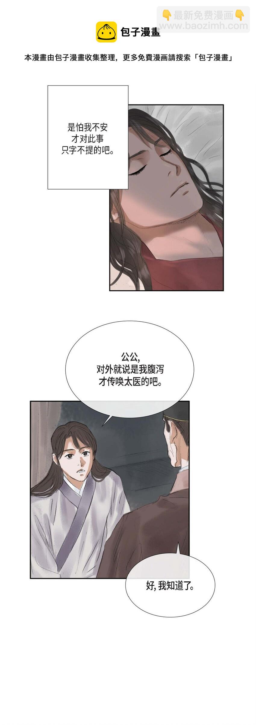 不可逆 - 40 爲何走到這步 - 1