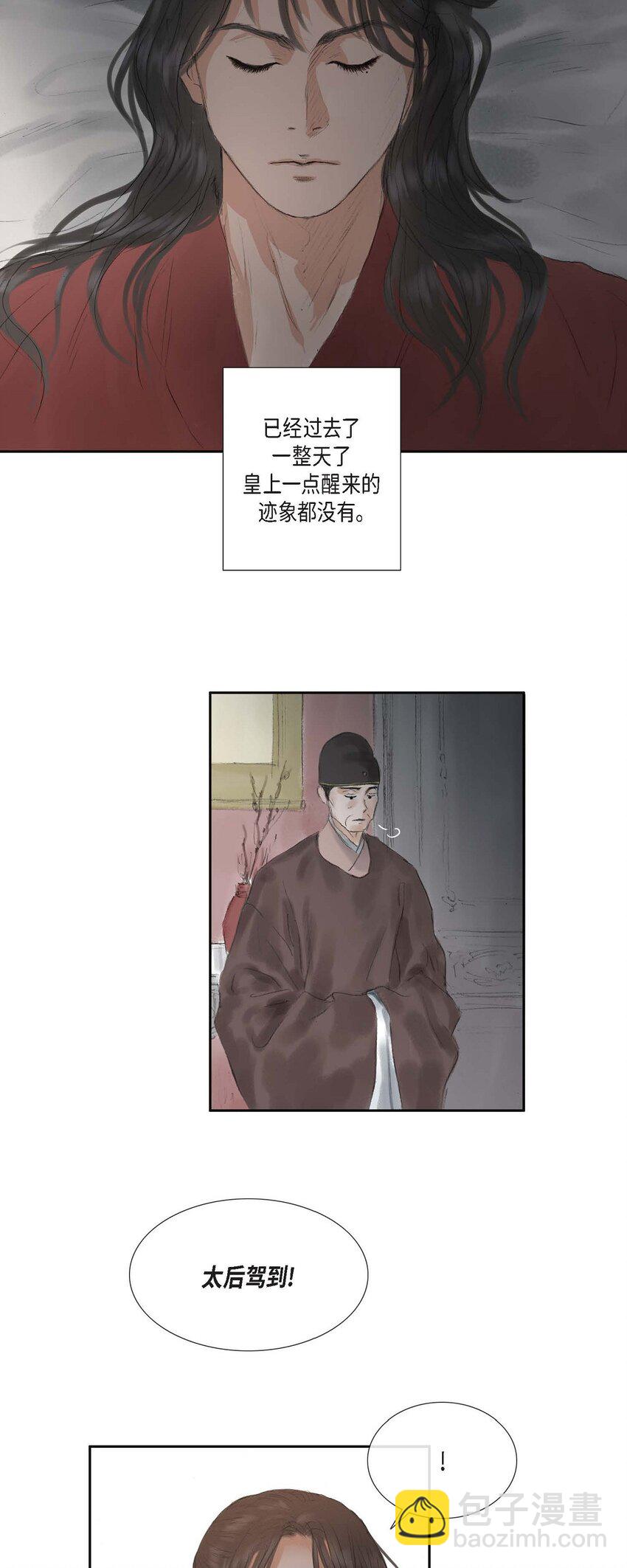 不可逆 - 40 爲何走到這步 - 3