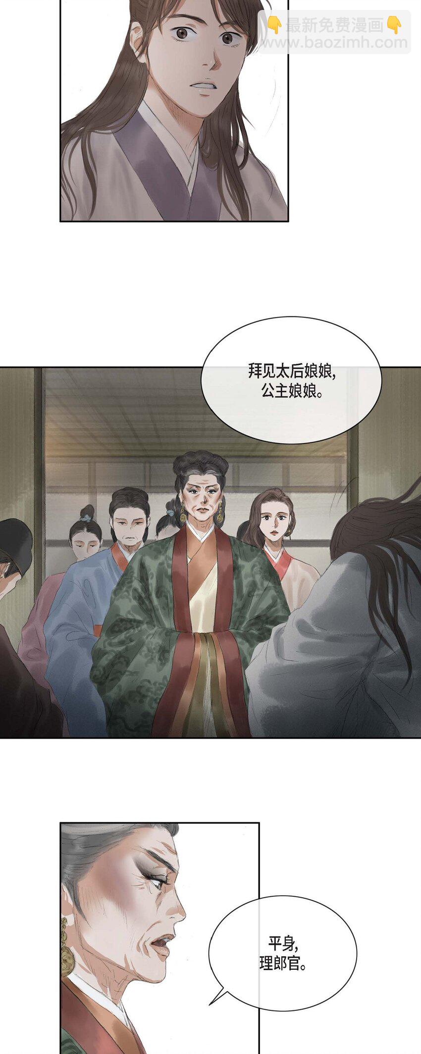 不可逆 - 40 爲何走到這步 - 4