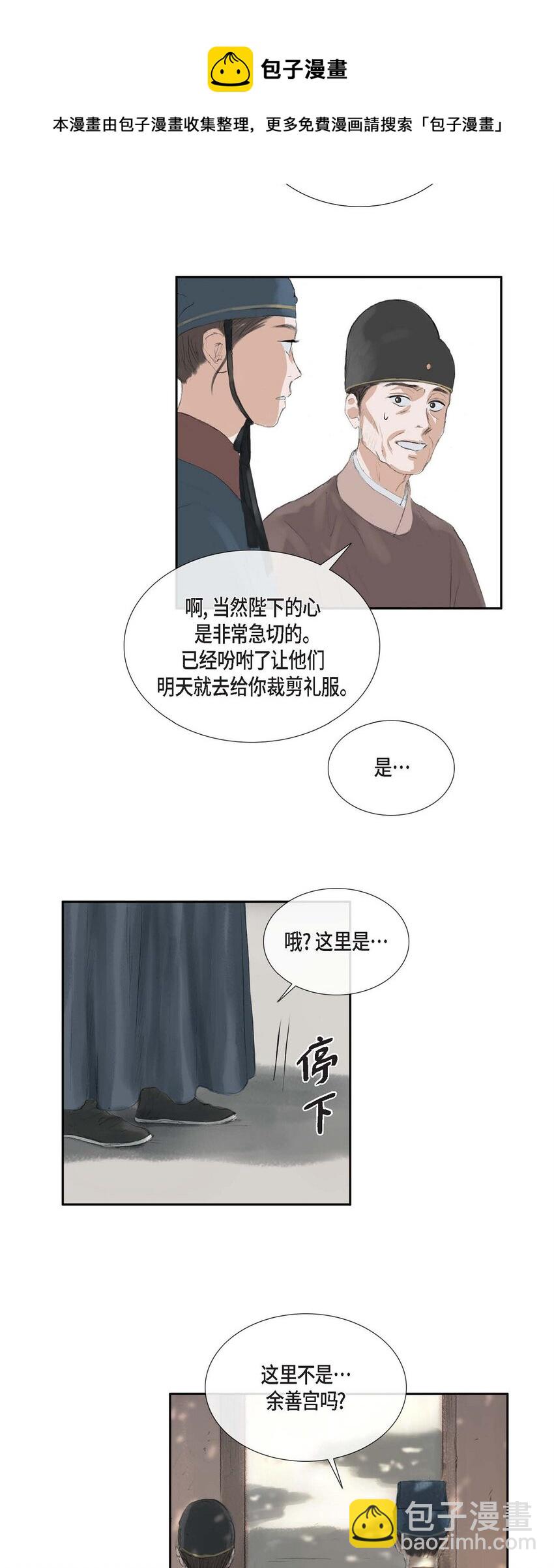 不可逆 - 40 爲何走到這步 - 5