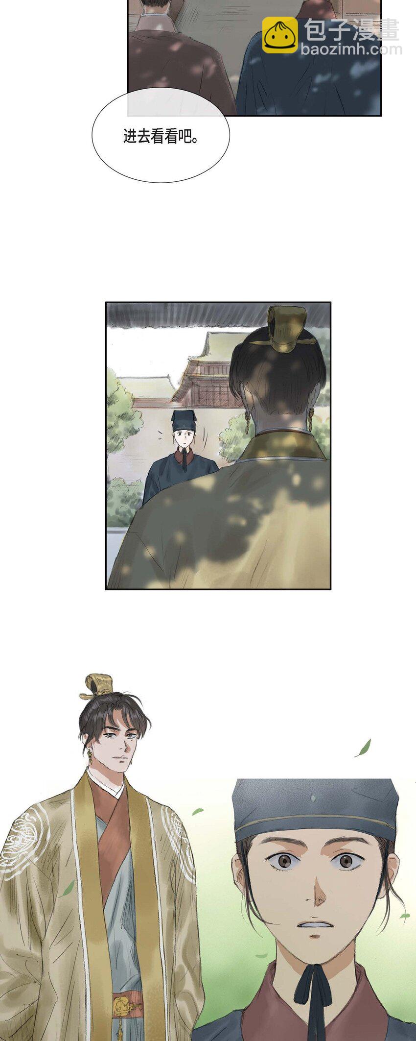 不可逆 - 40 爲何走到這步 - 6