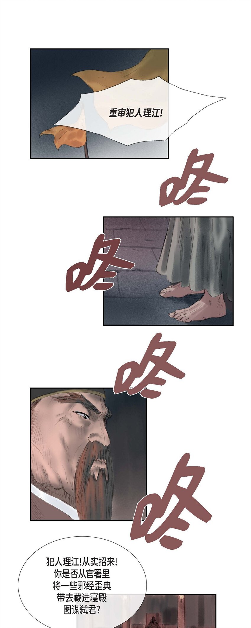 不可逆 - 42 重審犯人理江！ - 1