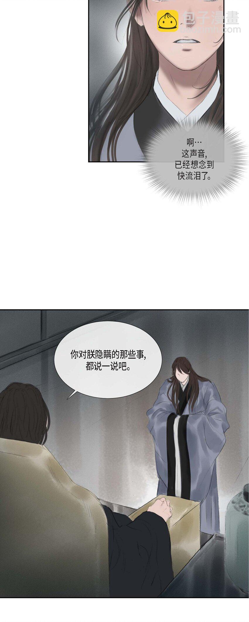 不可逆 - 42 重審犯人理江！ - 5