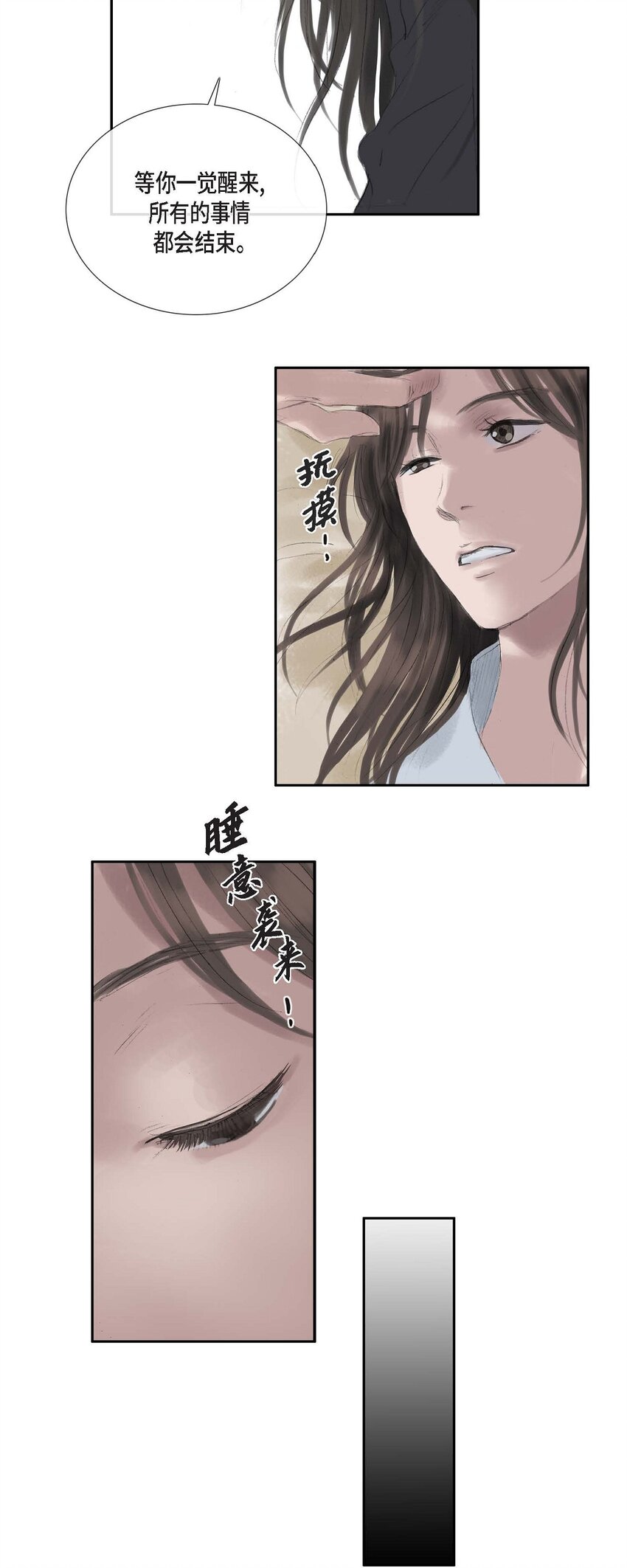 不可逆 - 42 重審犯人理江！ - 3