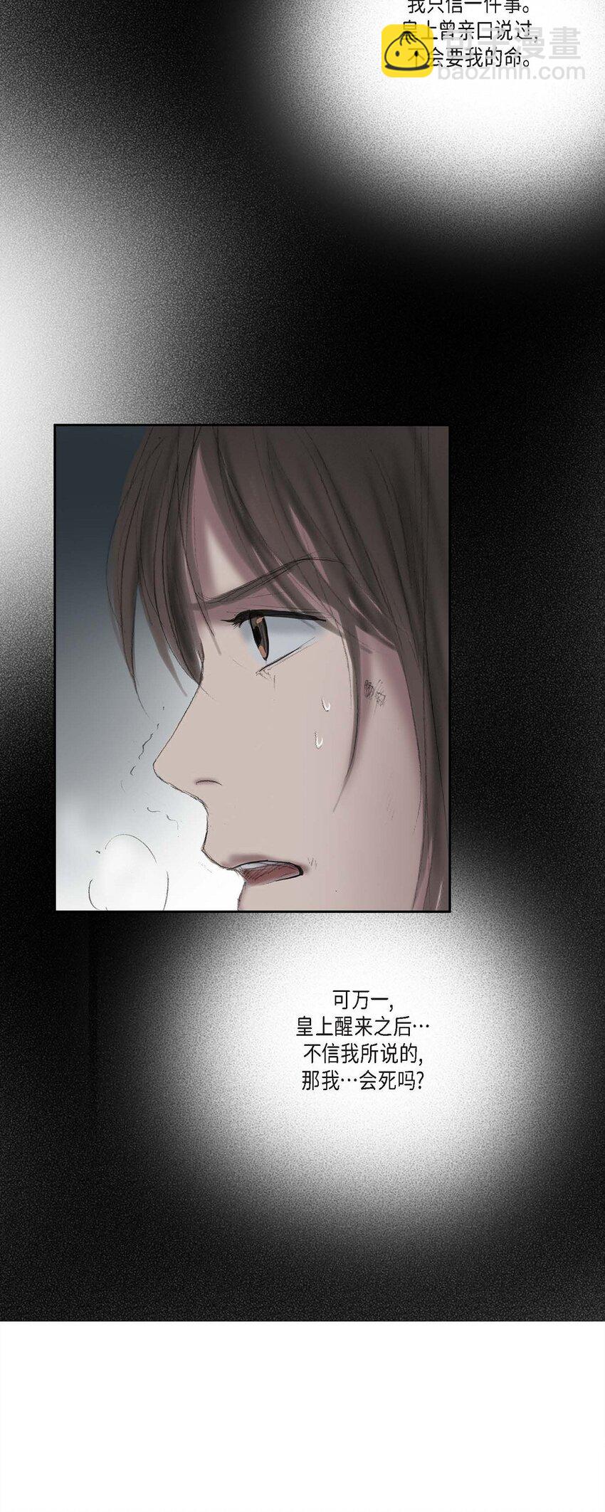 不可逆 - 42 重審犯人理江！ - 4