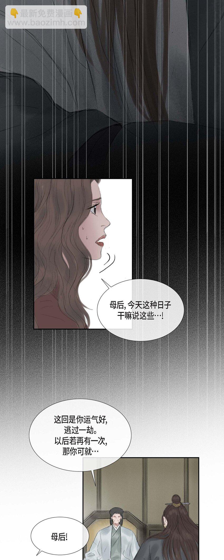 不可逆 - 44 封爲貴人 - 5