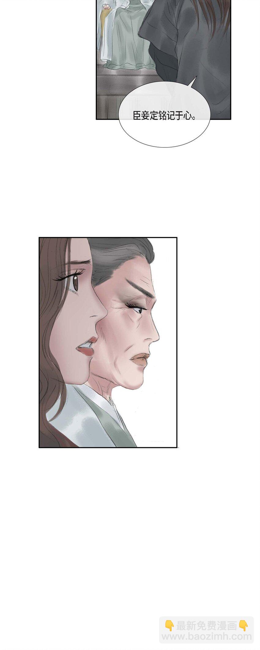 不可逆 - 44 封爲貴人 - 6