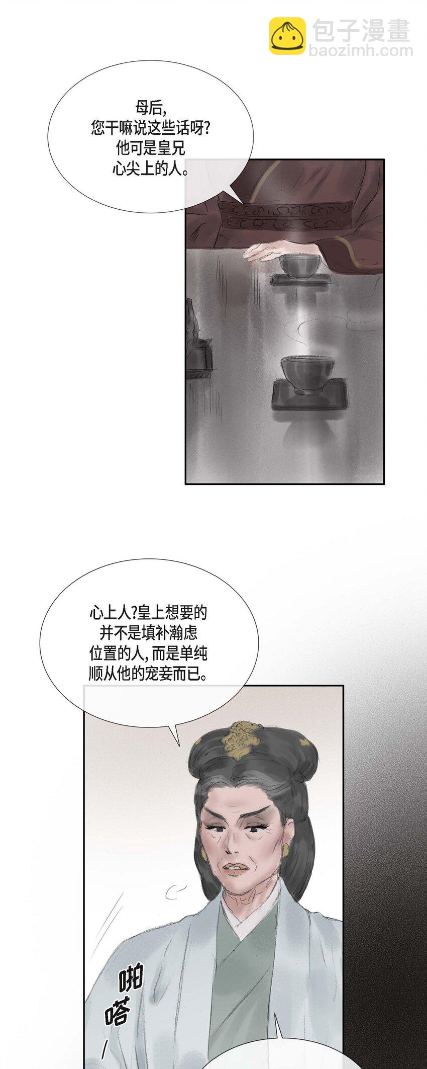 不可逆 - 44 封爲貴人 - 1