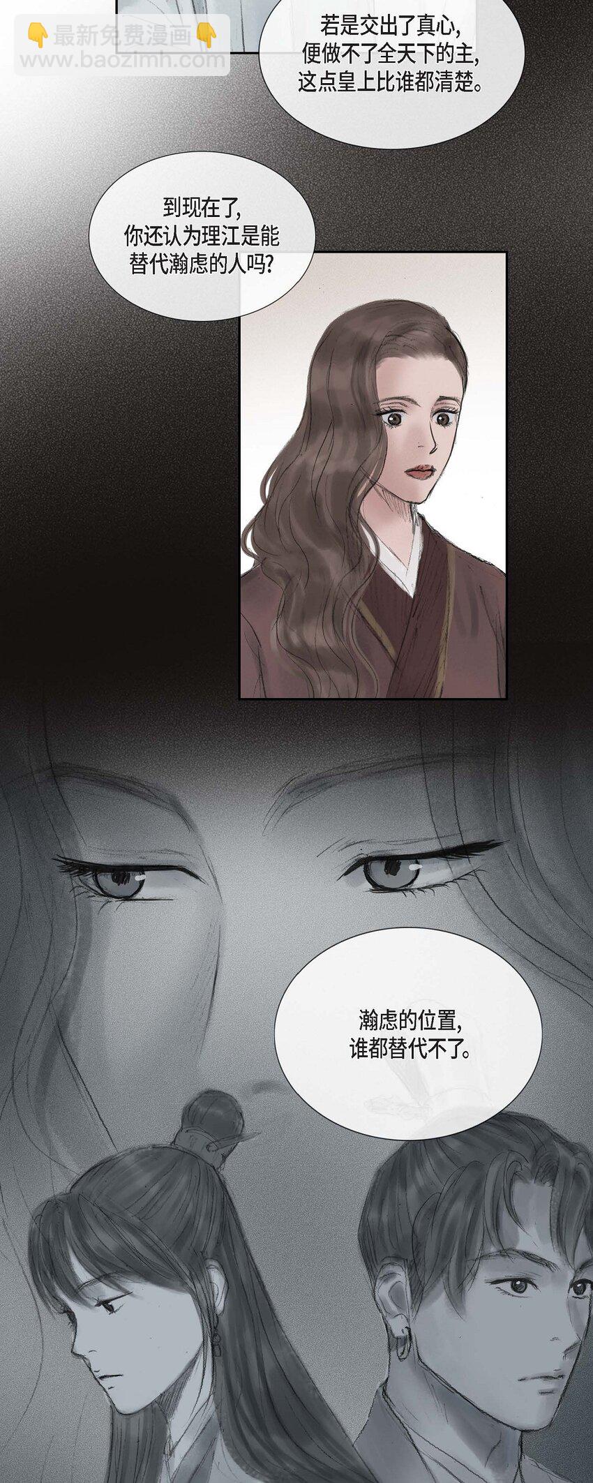 不可逆 - 44 封爲貴人 - 2