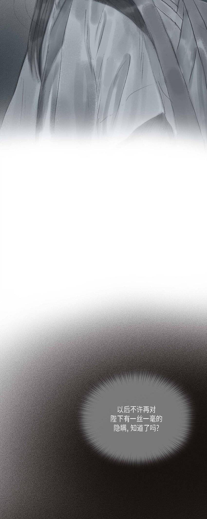 不可逆 - 44 封爲貴人 - 3