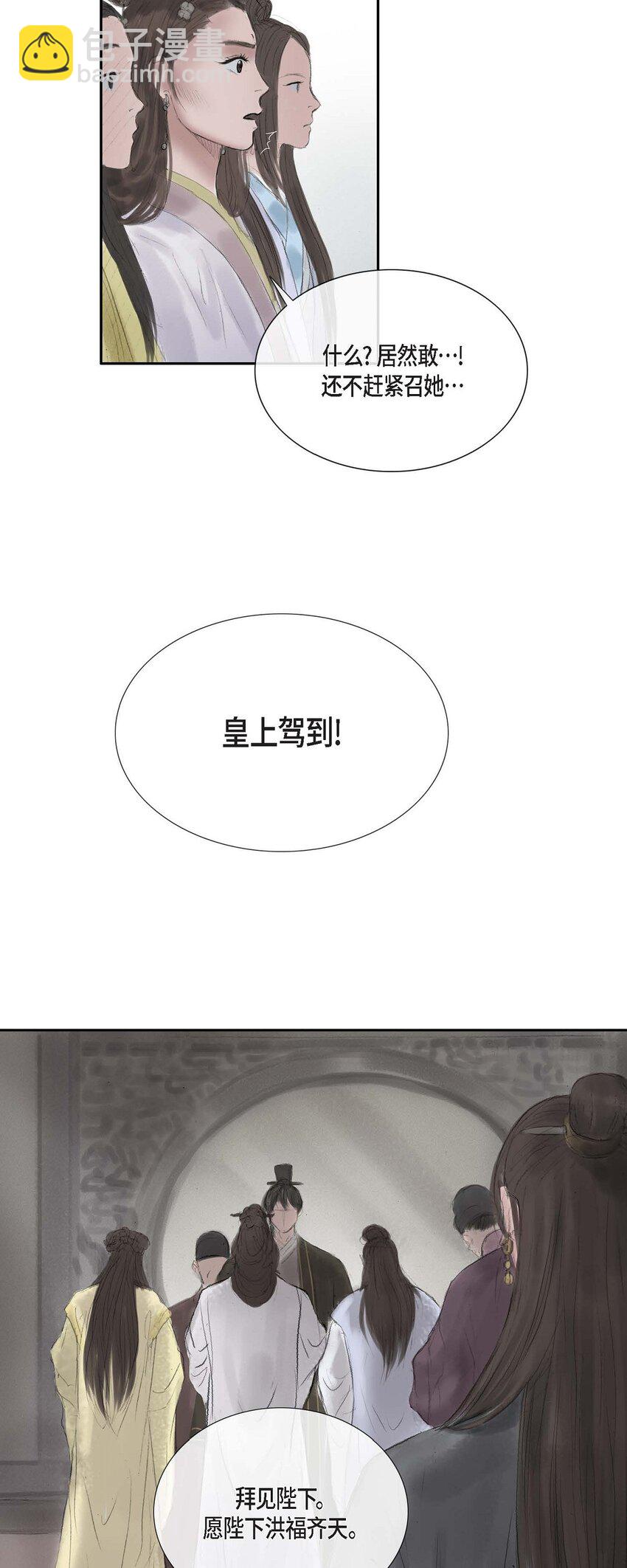 不可逆 - 44 封爲貴人 - 1