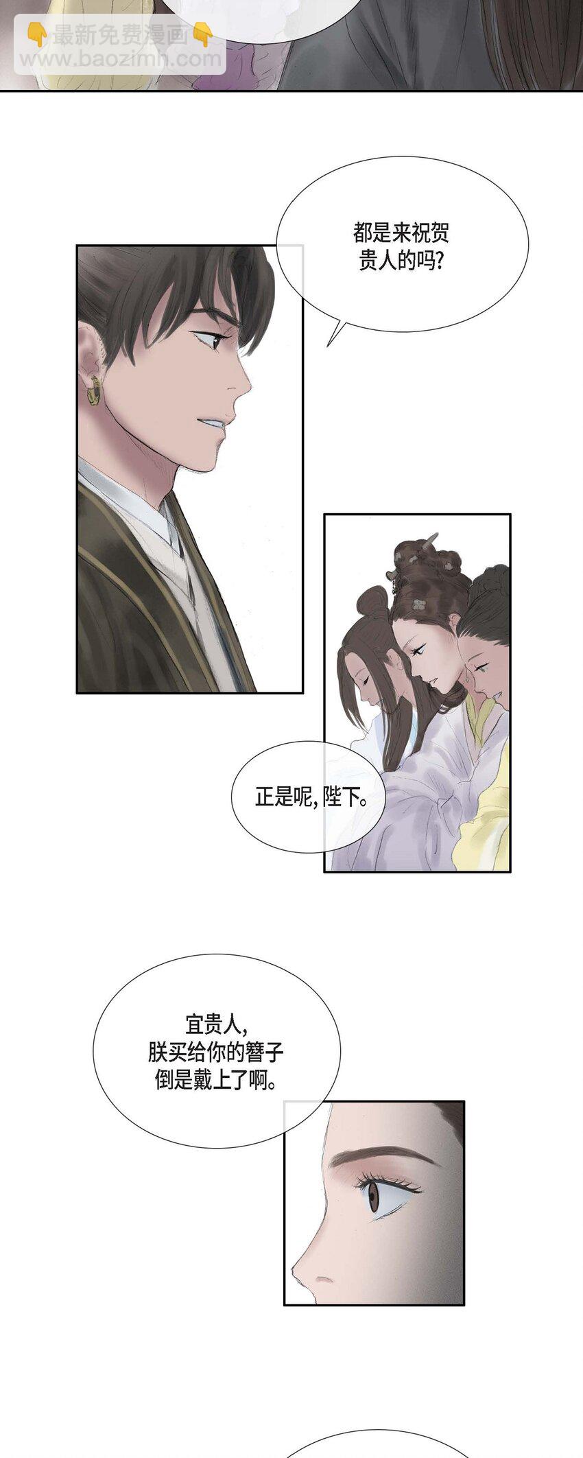 不可逆 - 44 封爲貴人 - 2