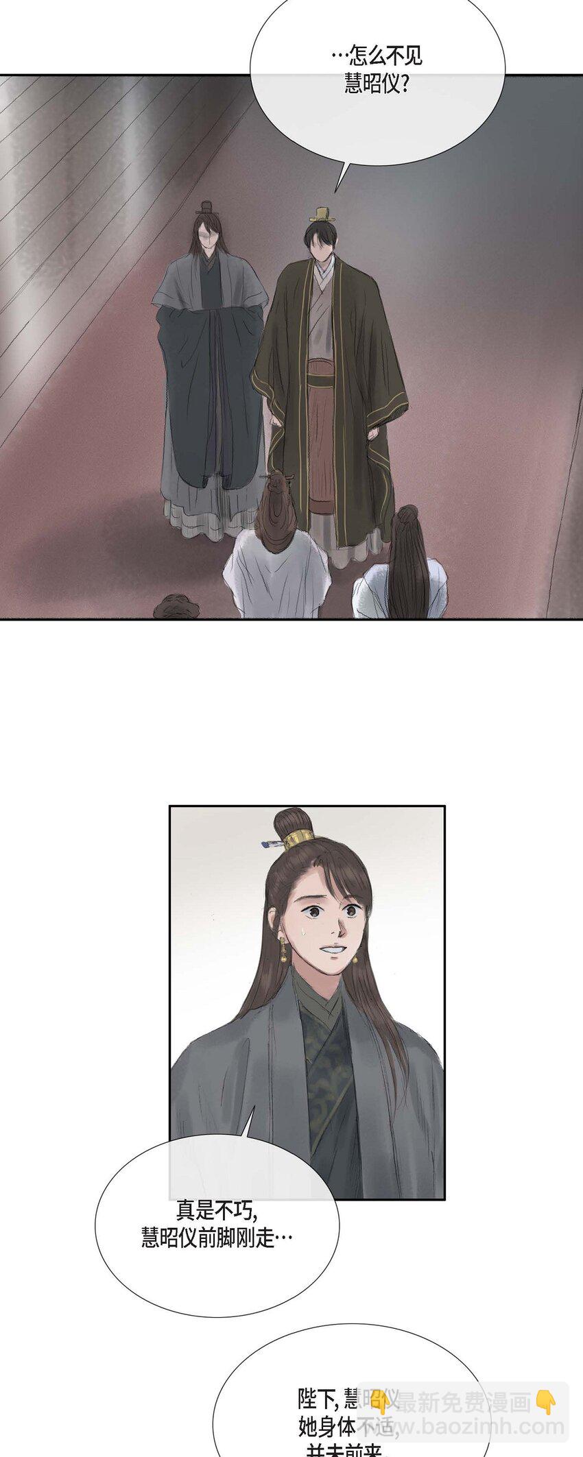 不可逆 - 44 封爲貴人 - 3