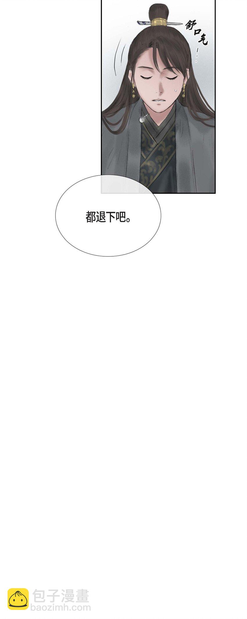 不可逆 - 44 封爲貴人 - 6