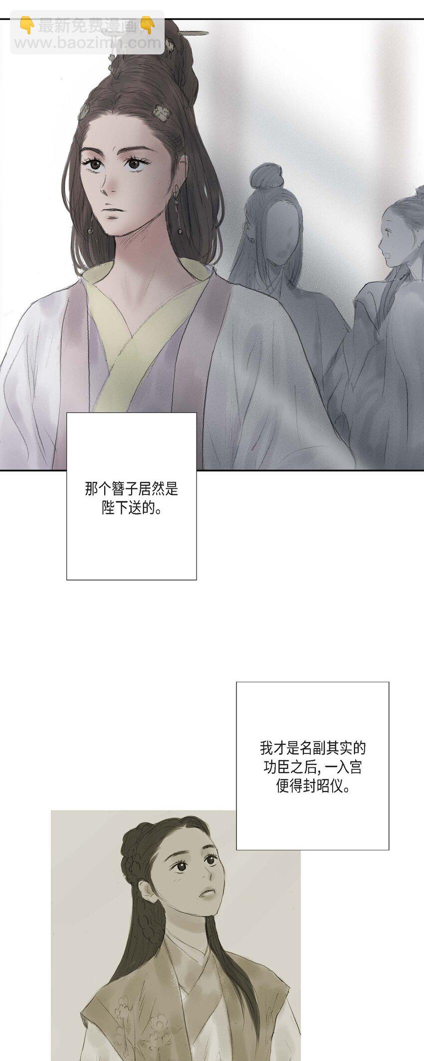 不可逆 - 44 封爲貴人 - 1