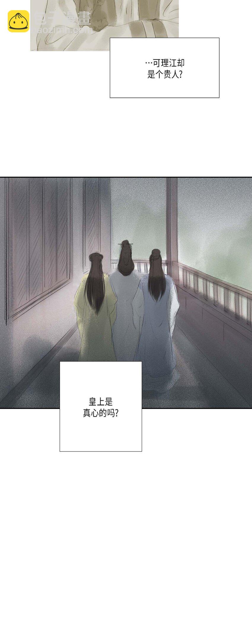 不可逆 - 44 封爲貴人 - 2