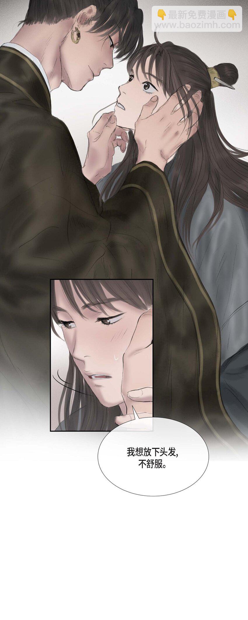 不可逆 - 44 封爲貴人 - 5