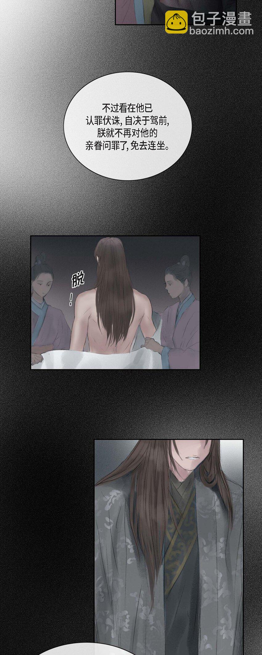 不可逆 - 44 封爲貴人 - 3