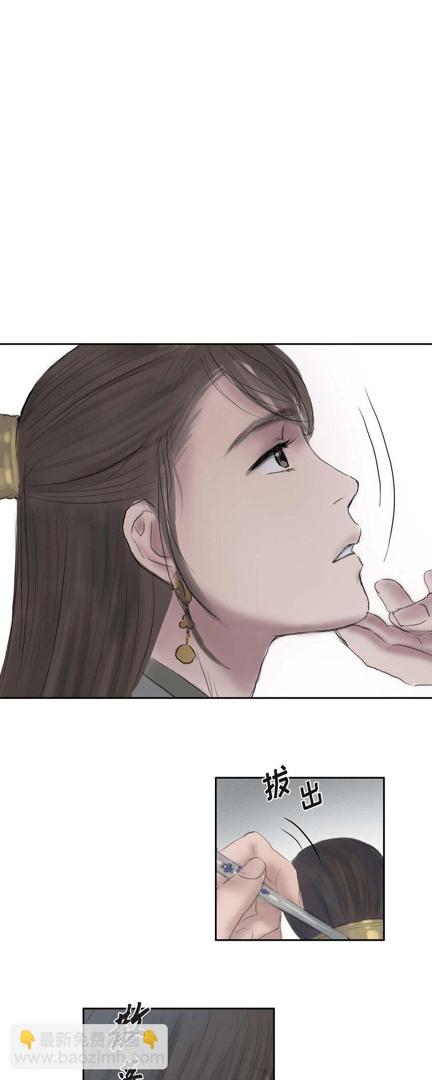 不可逆 - 44 封爲貴人 - 6